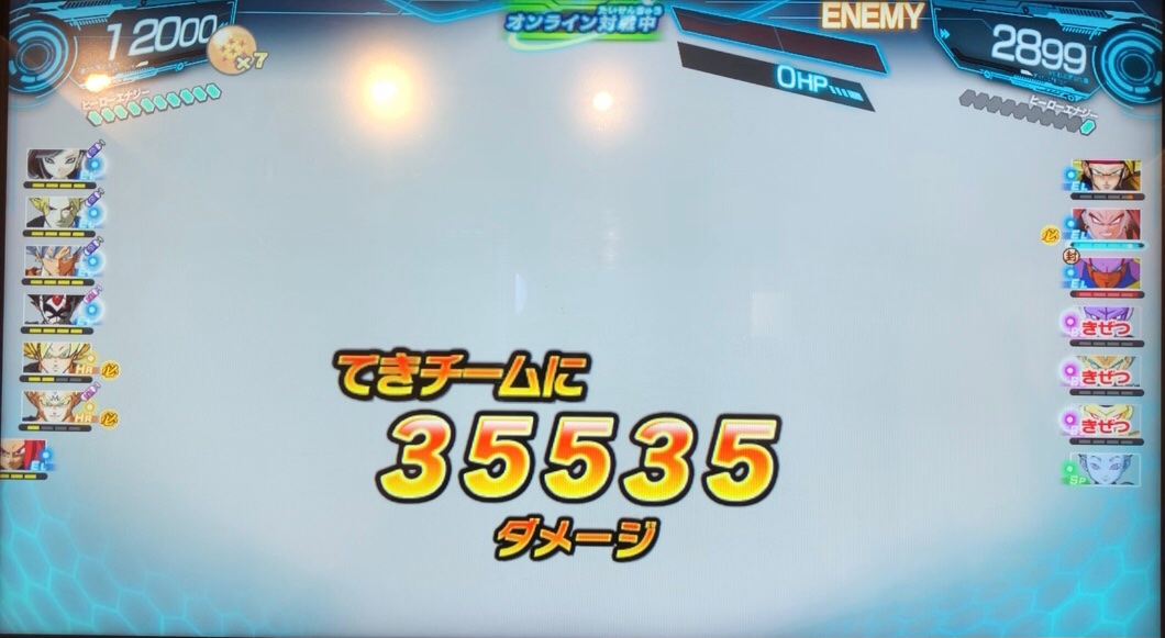 孫悟空の神撃の極意のダメージ値