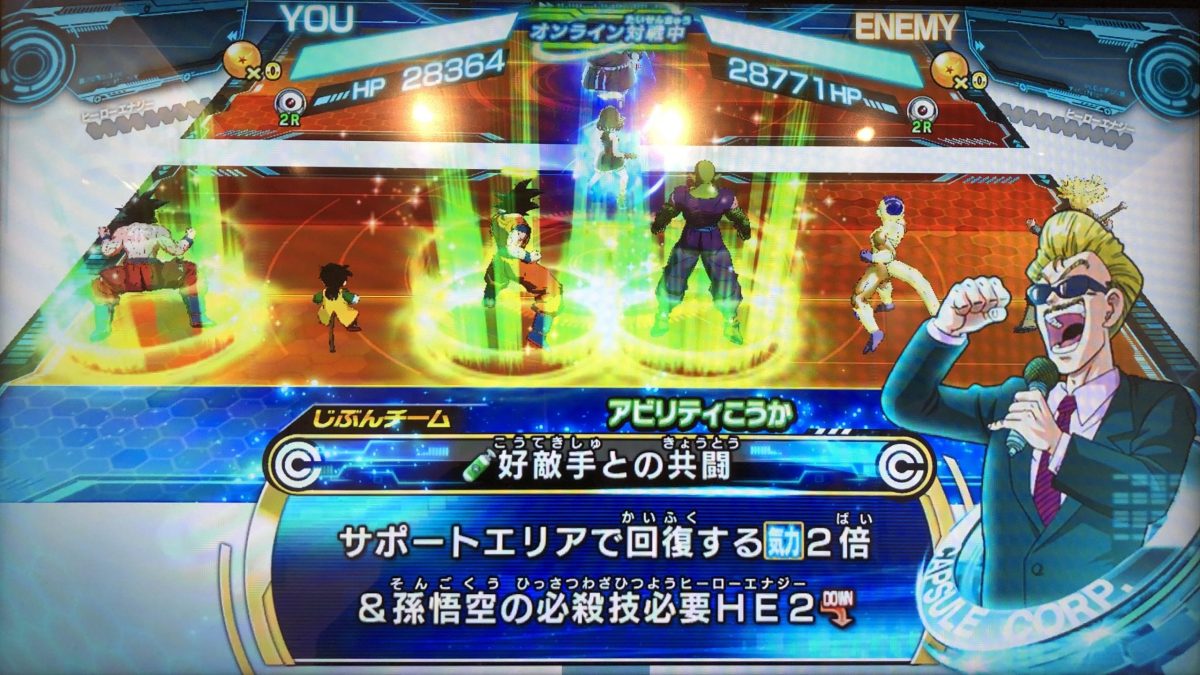 好敵手との共闘の効果