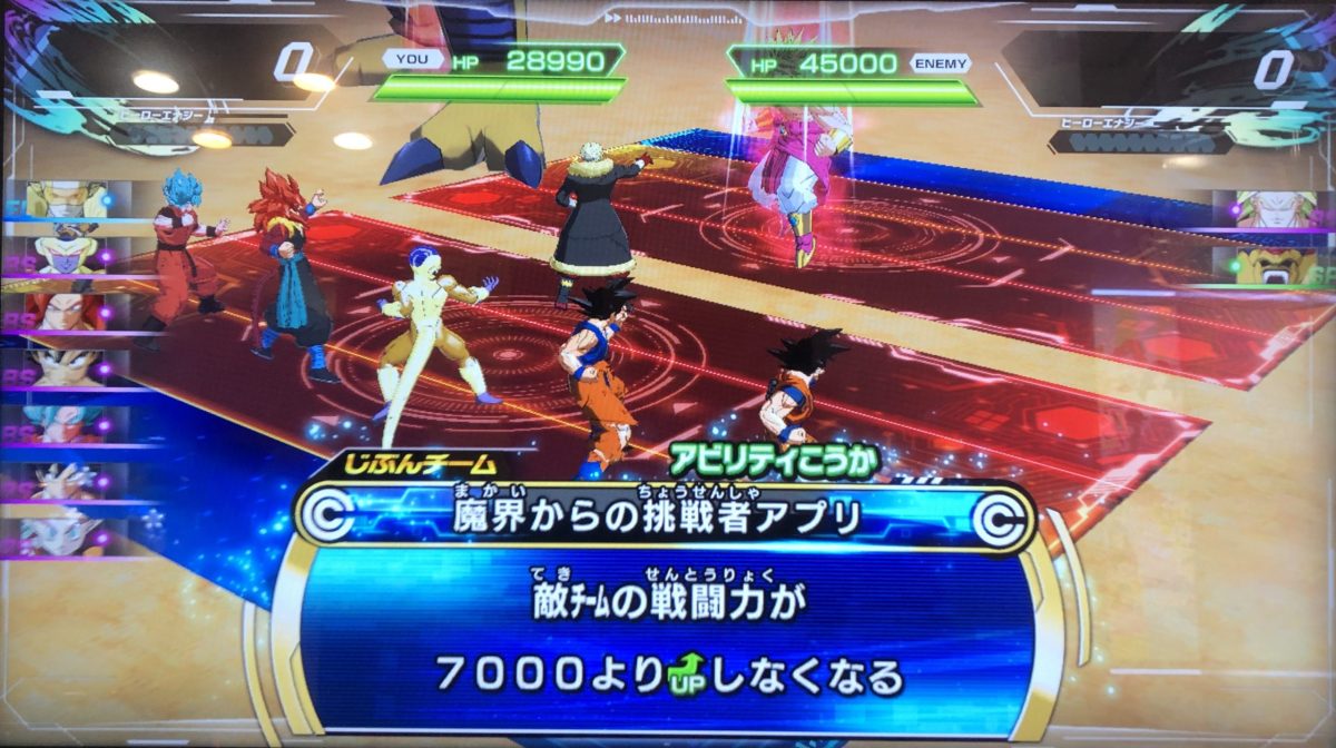 魔界からの挑戦者アプリの効果