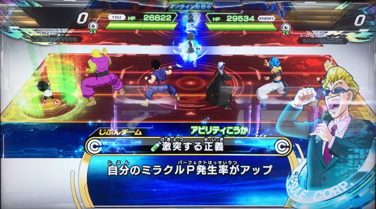 激突する正義の効果