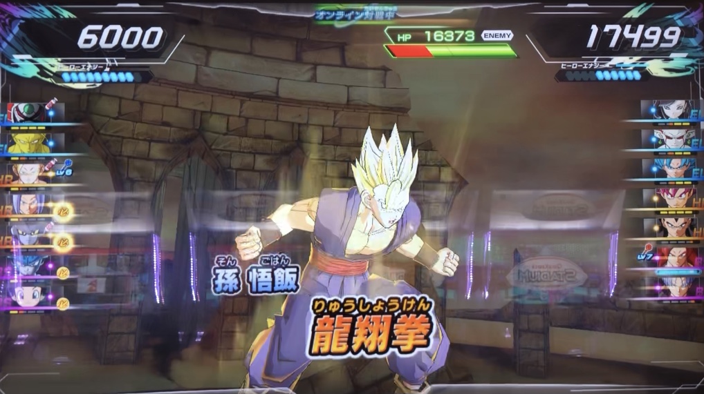 孫悟飯：SHの龍翔拳