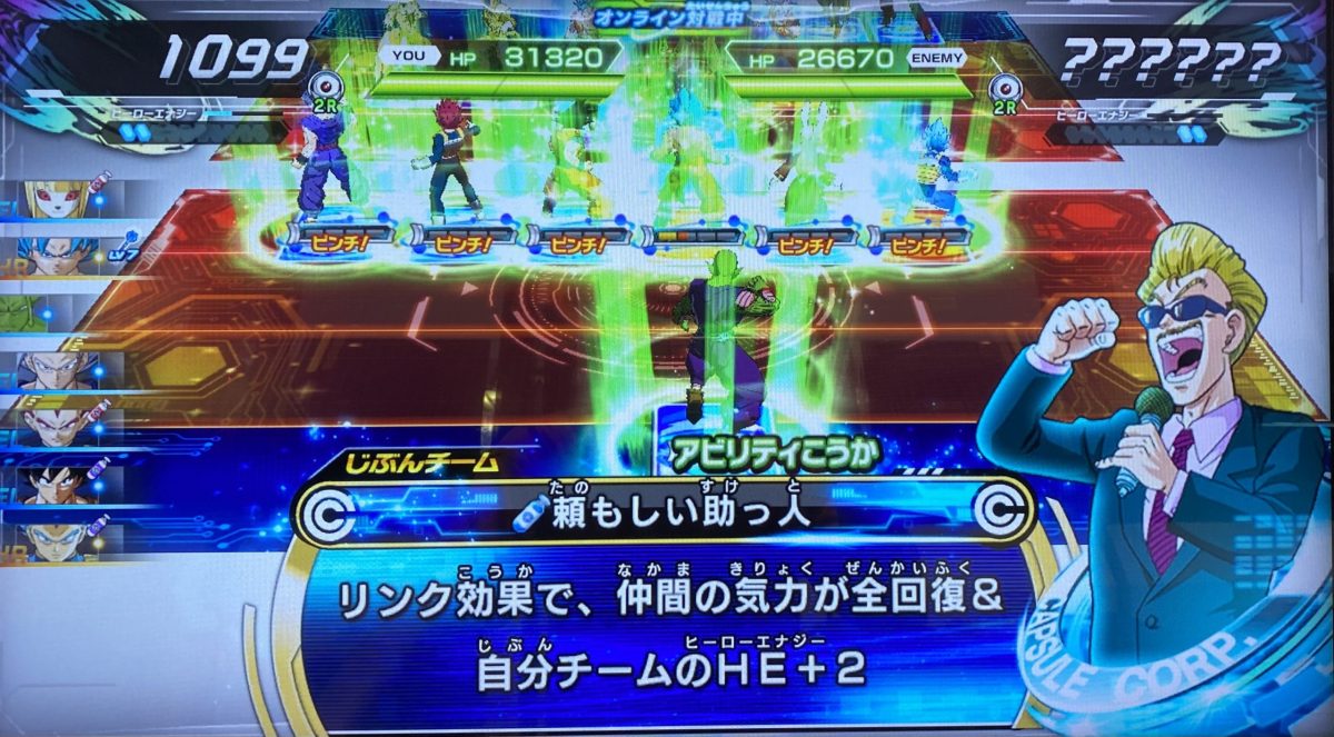 ピッコロの頼もしい助っとの効果