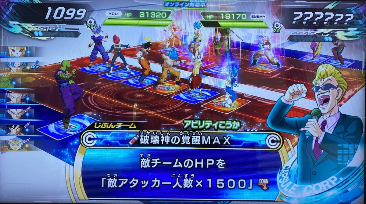 破壊神の覚醒MAXの効果