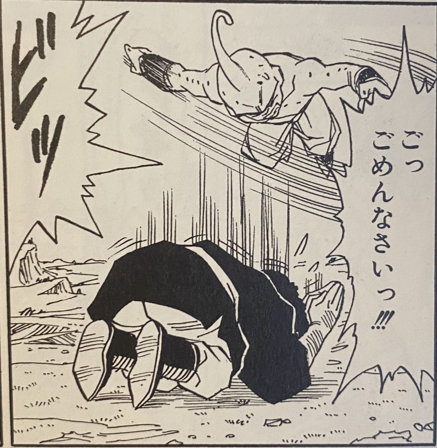 ミスター・サタンのごめんなさい