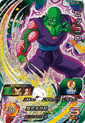 UGM4-CP4 ピッコロ