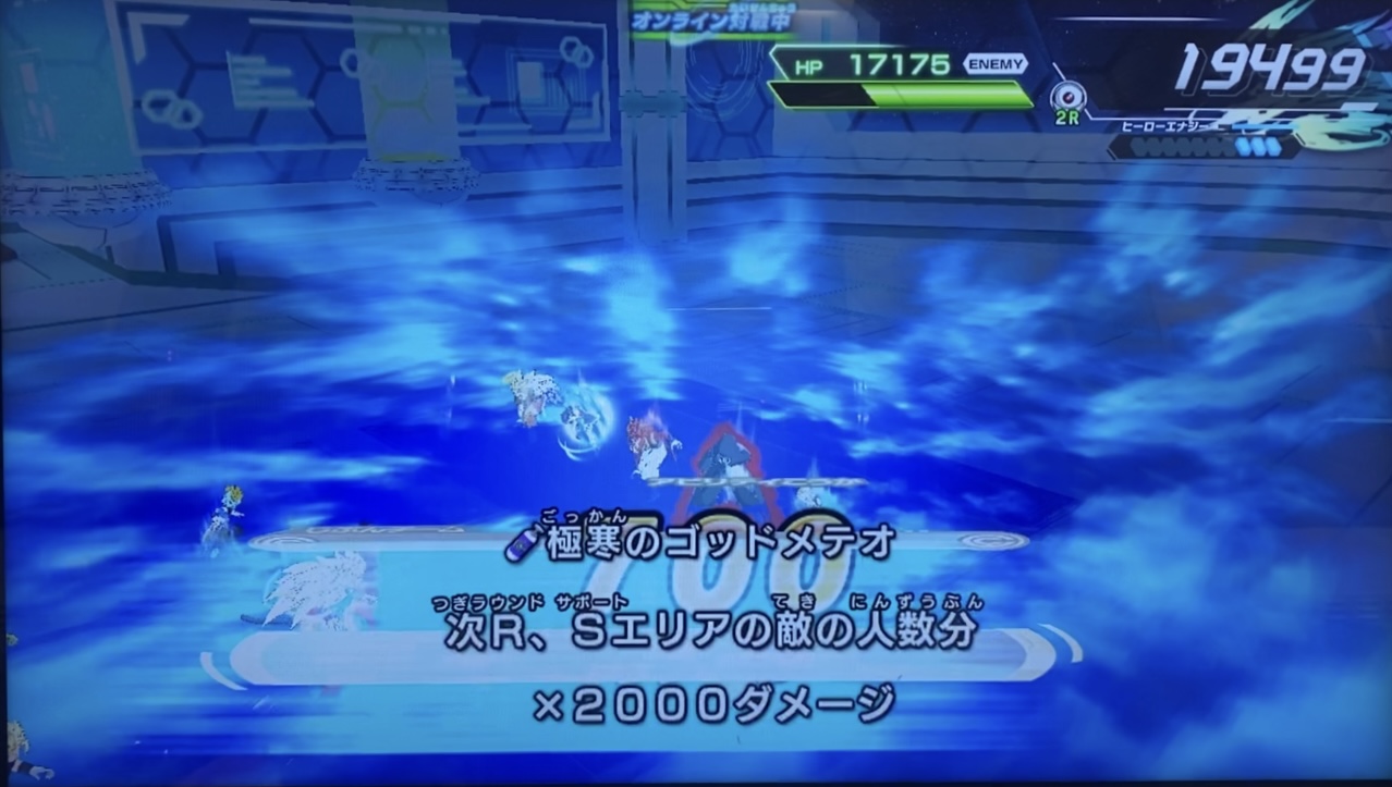 極寒のゴッドメテオの効果
