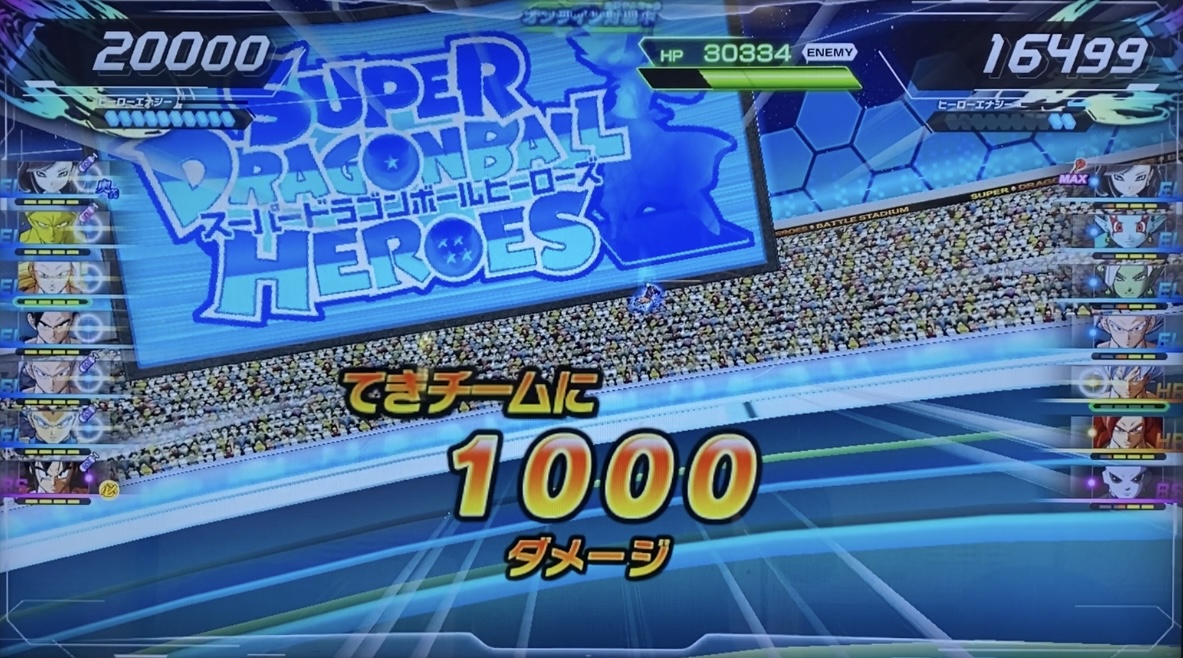 EL連携の与えたダメージ