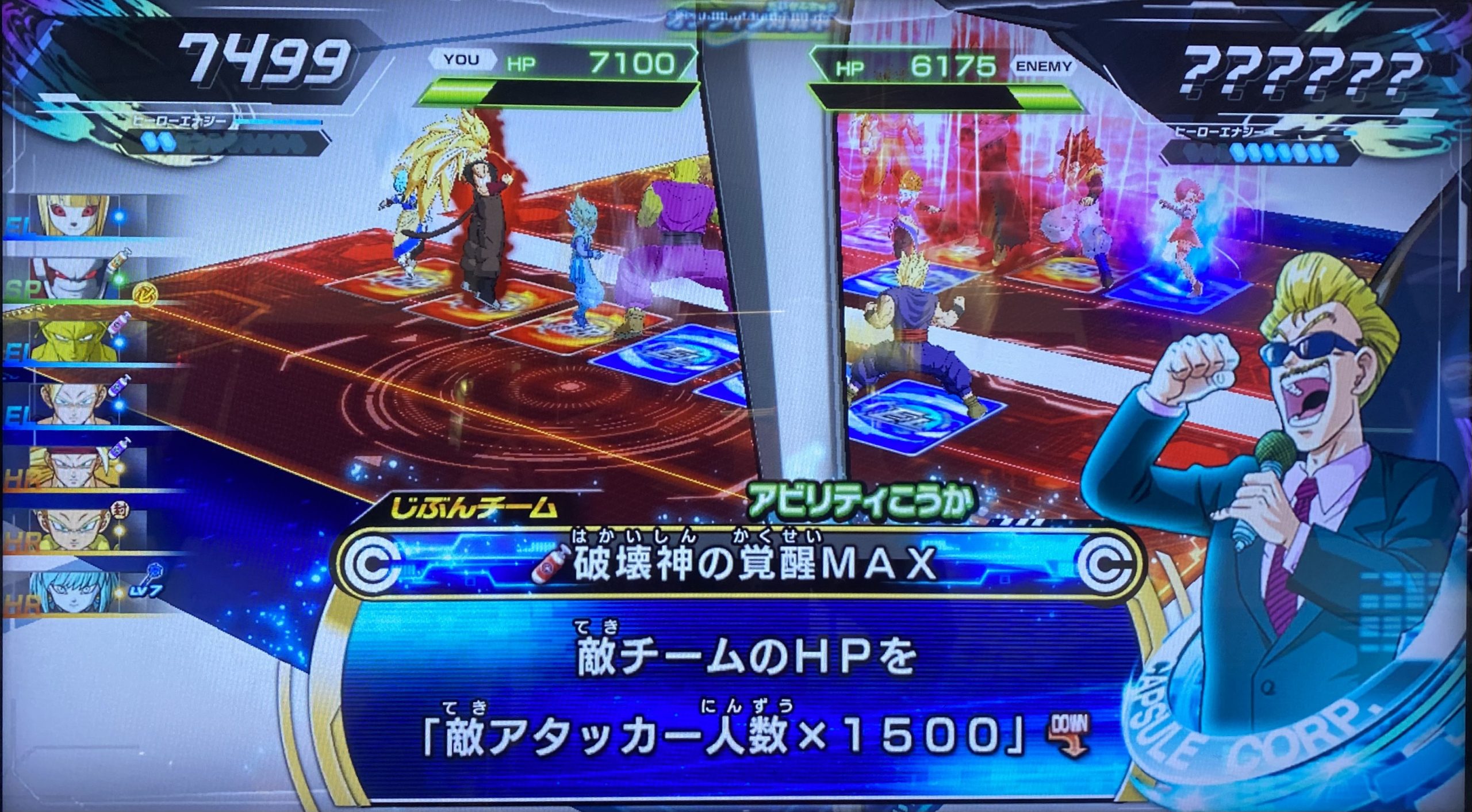 破壊神の覚醒MAXの効果