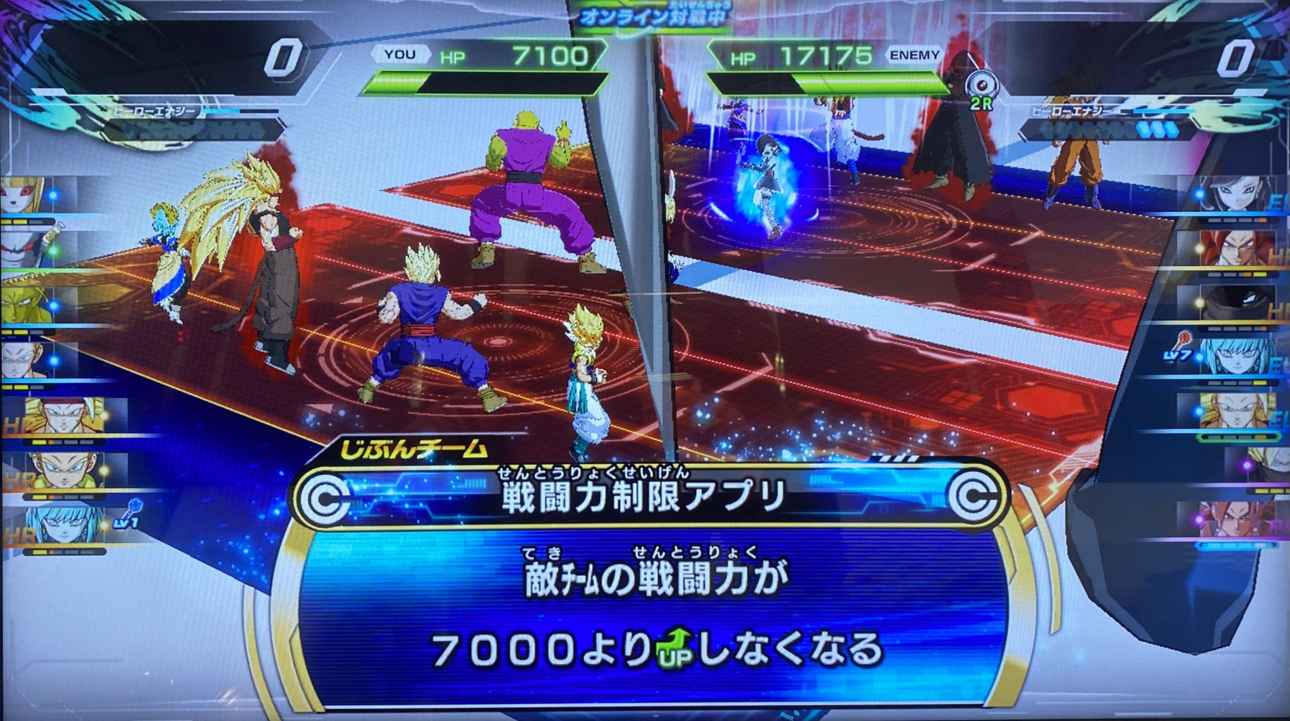 戦闘力制限アプリの効果
