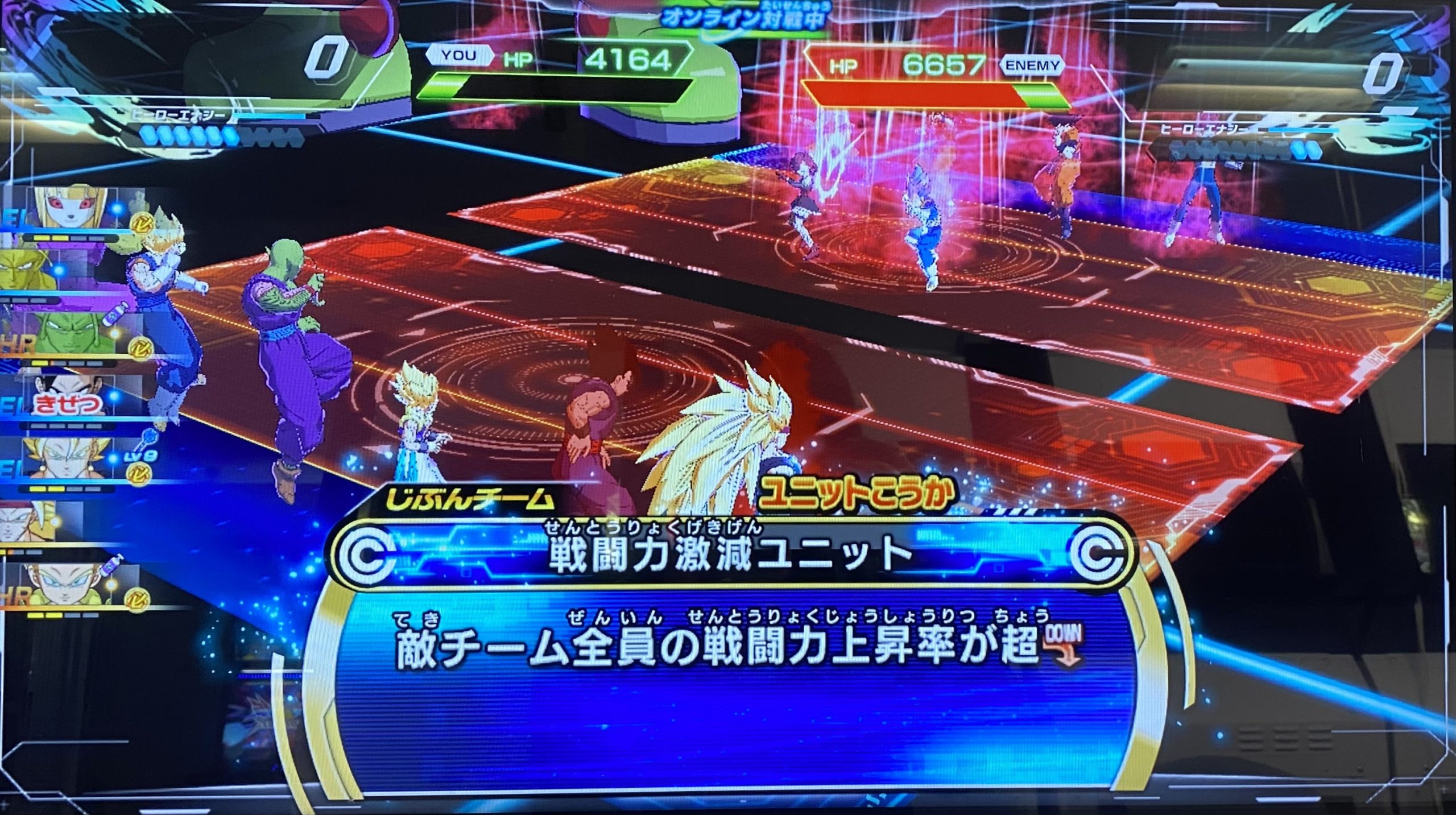 戦闘力激減ユニットの効果