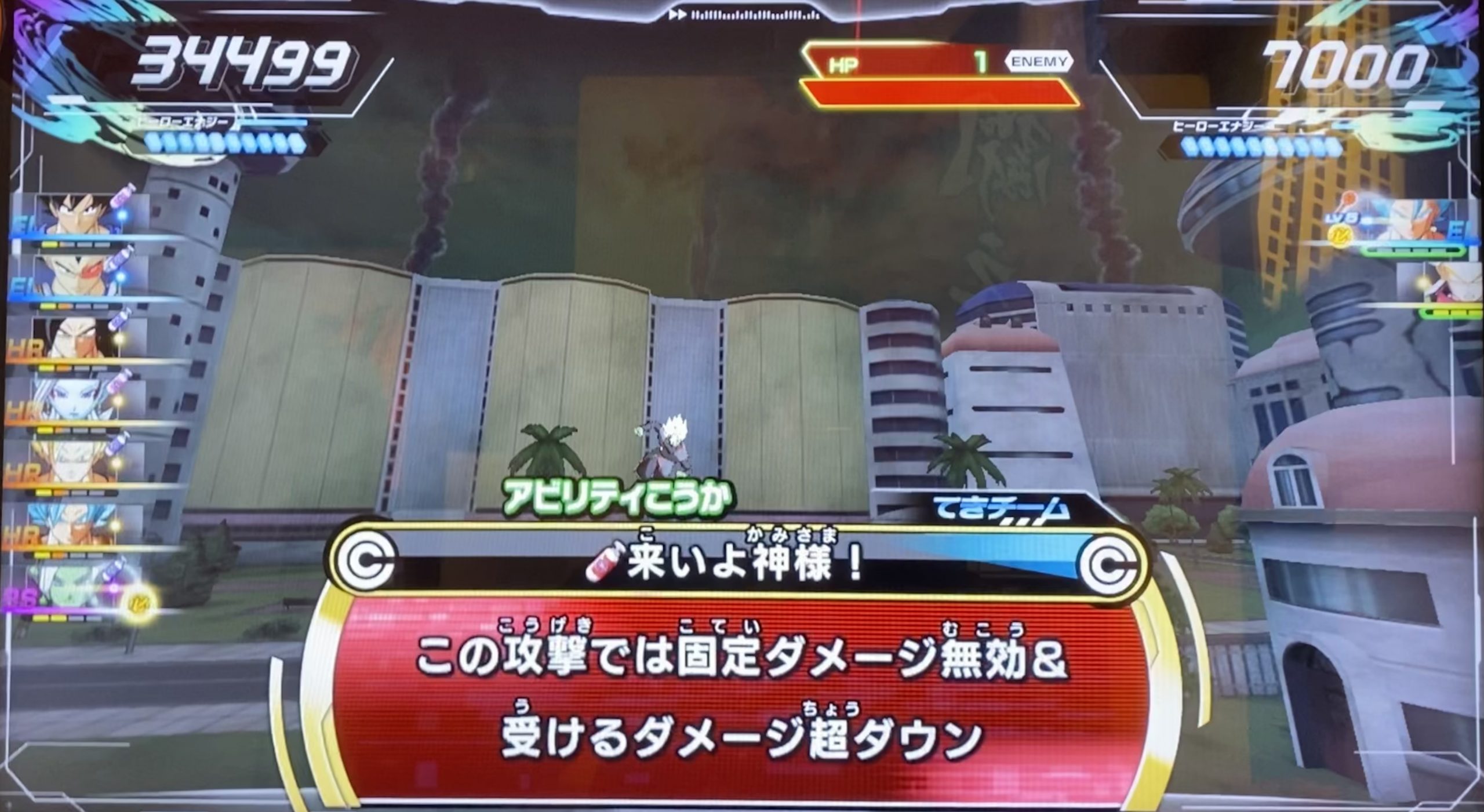 ベジットの来いよ神様！の効果