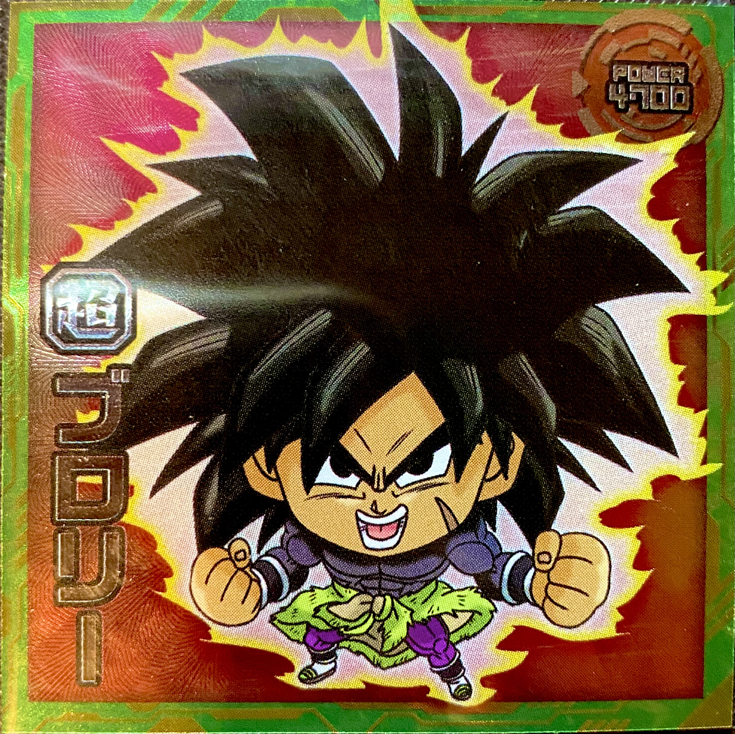 超5-14 ブロリー