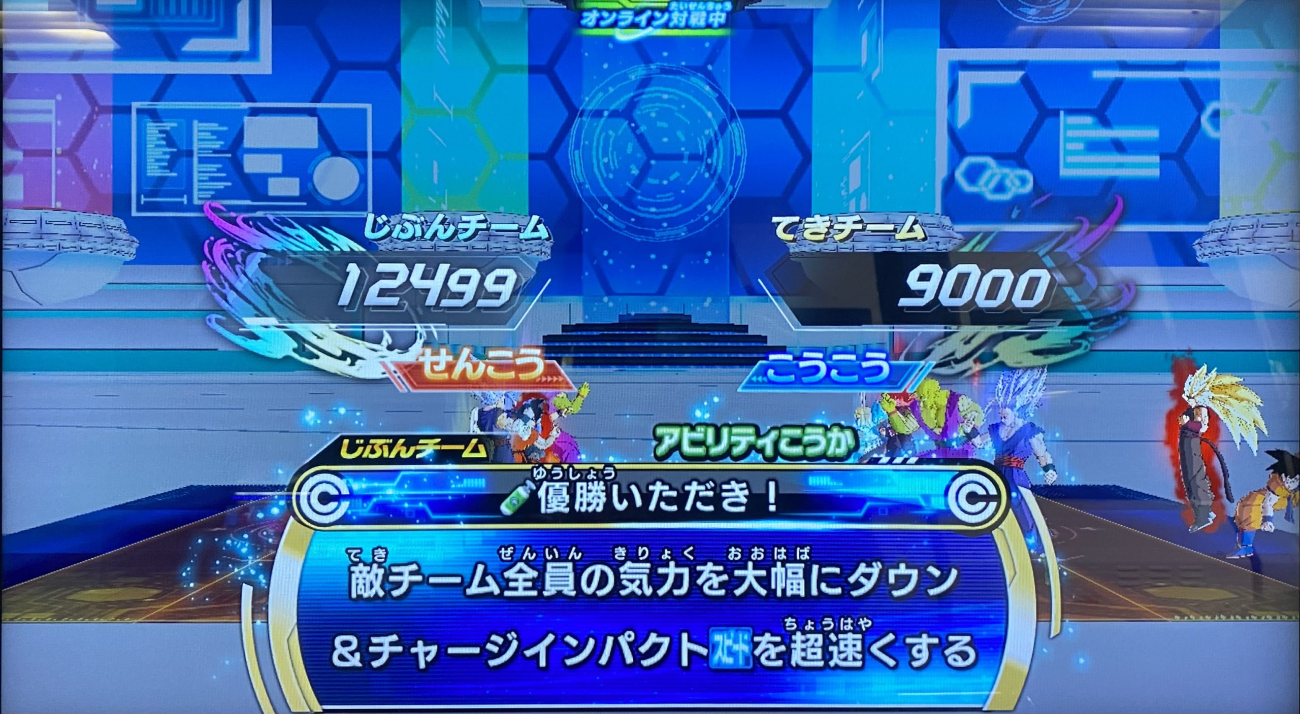 優勝いただき！の効果