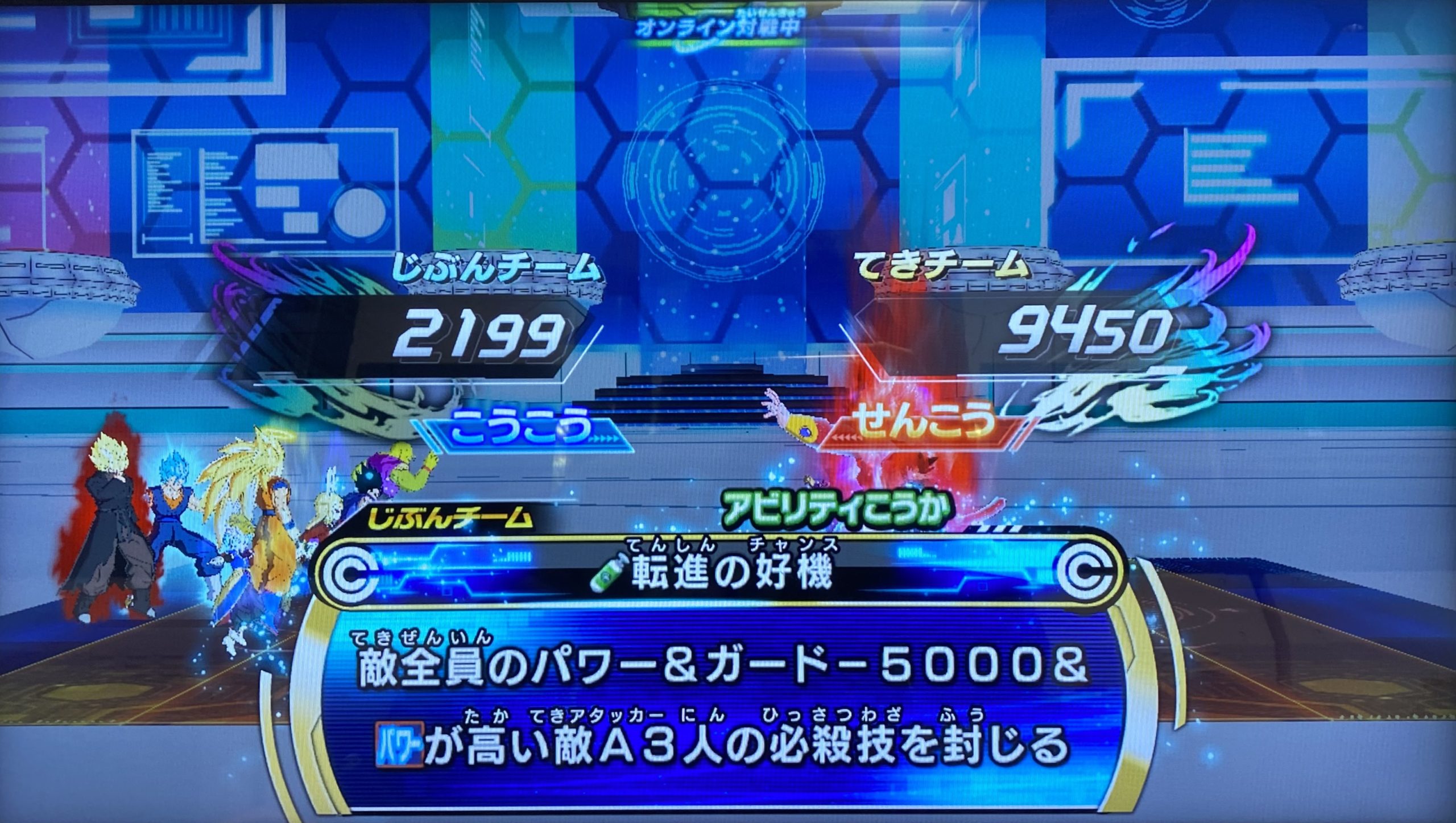 転進の好機の効果