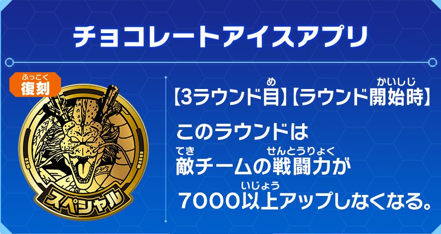 チョコレートアイスアプリの効果