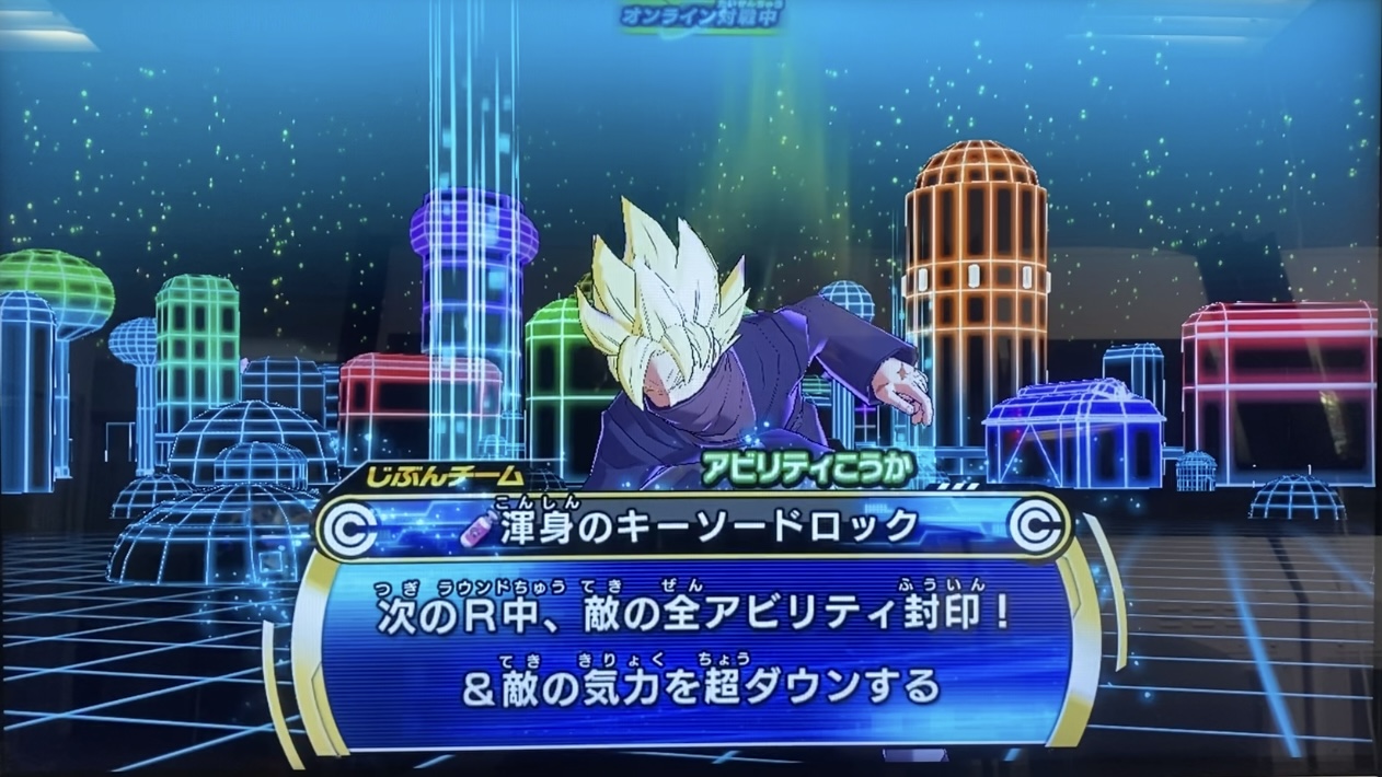 渾身のキーソードロックの効果