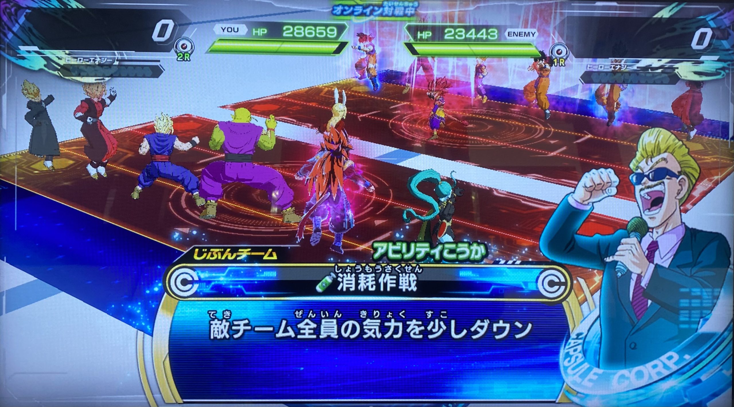 消耗作戦の効果