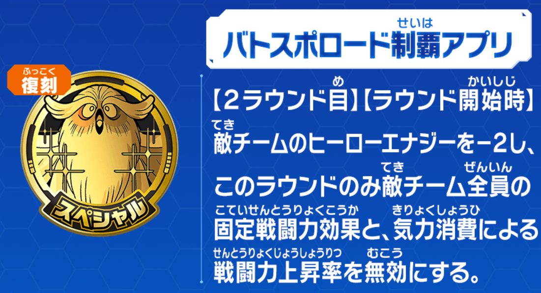バトスポロード制覇アプリの効果