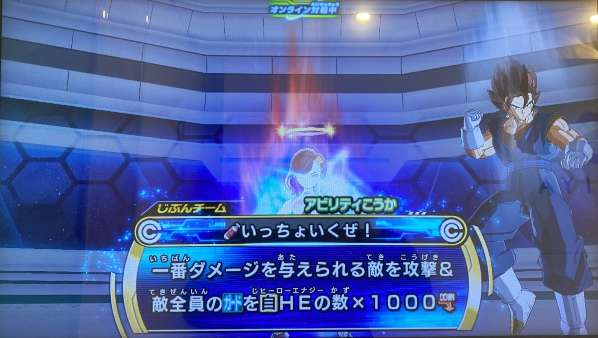 いっちょいくぜ！の効果