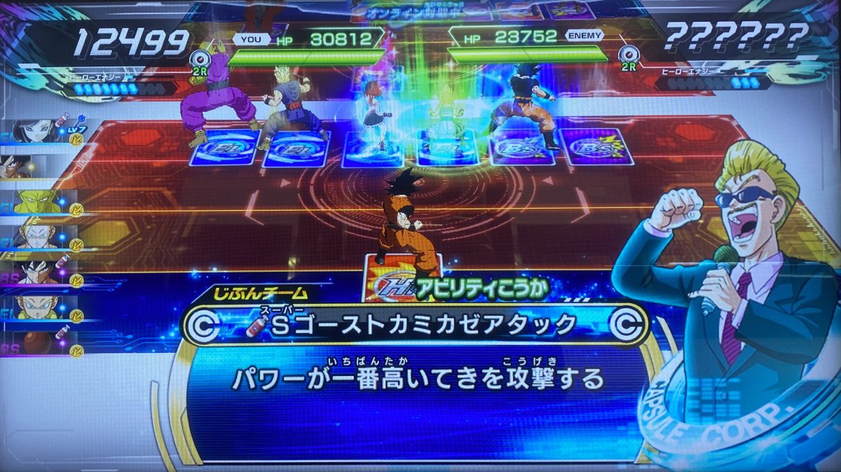 スーパーゴーストカミカゼアタックの効果