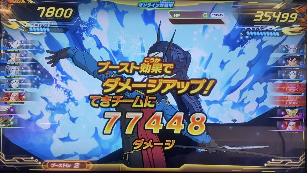 EL連携の与えたダメージ