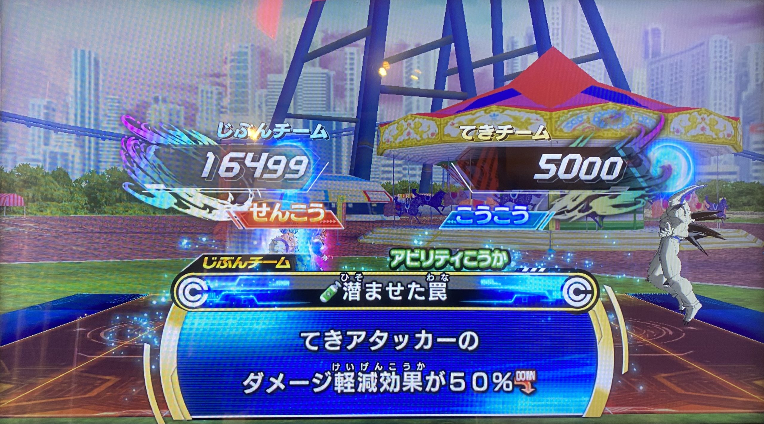 潜ませた罠の効果