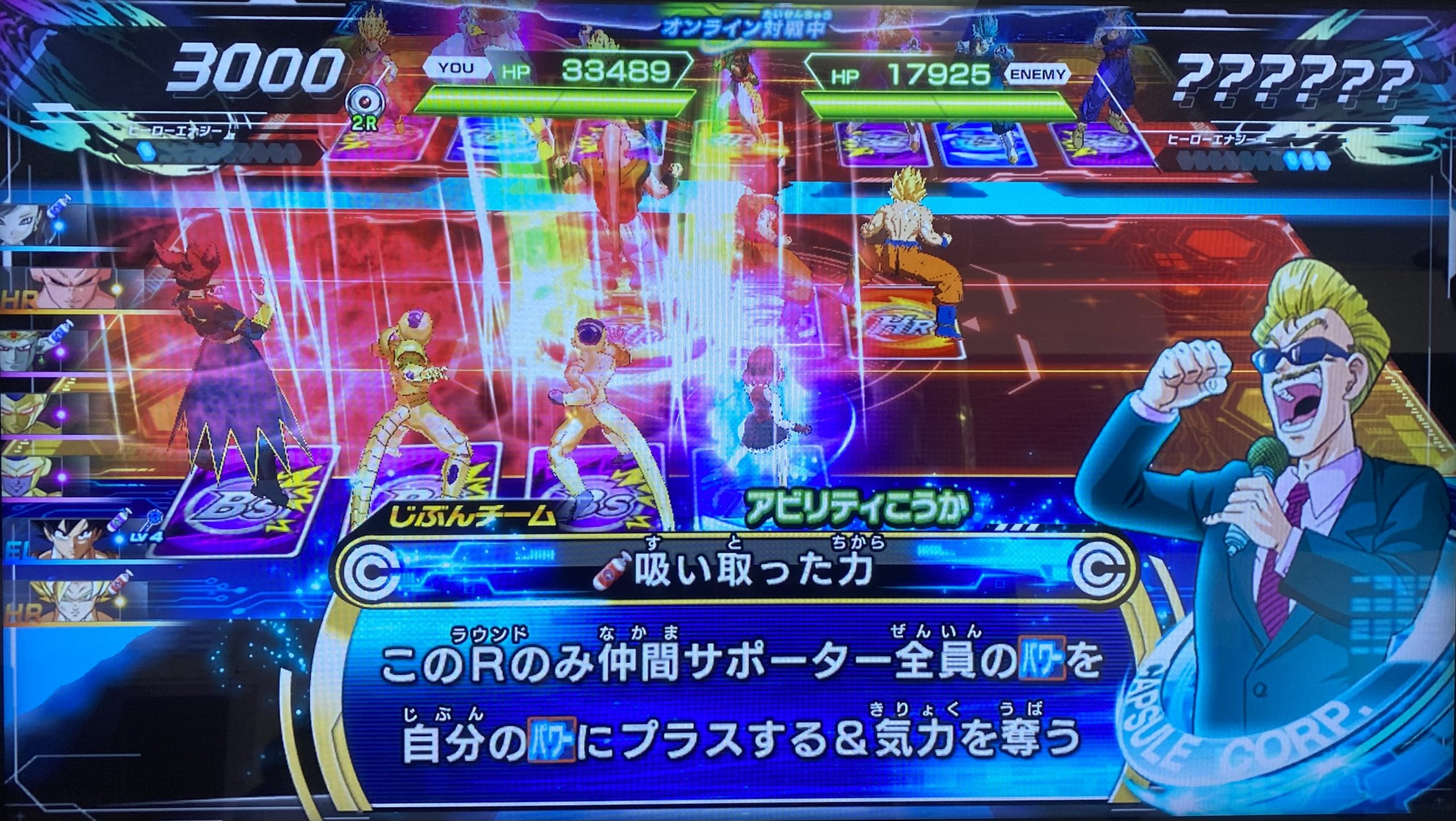 吸い取った力の効果