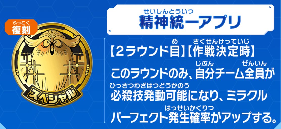 精神統一アプリ（復刻）の効果