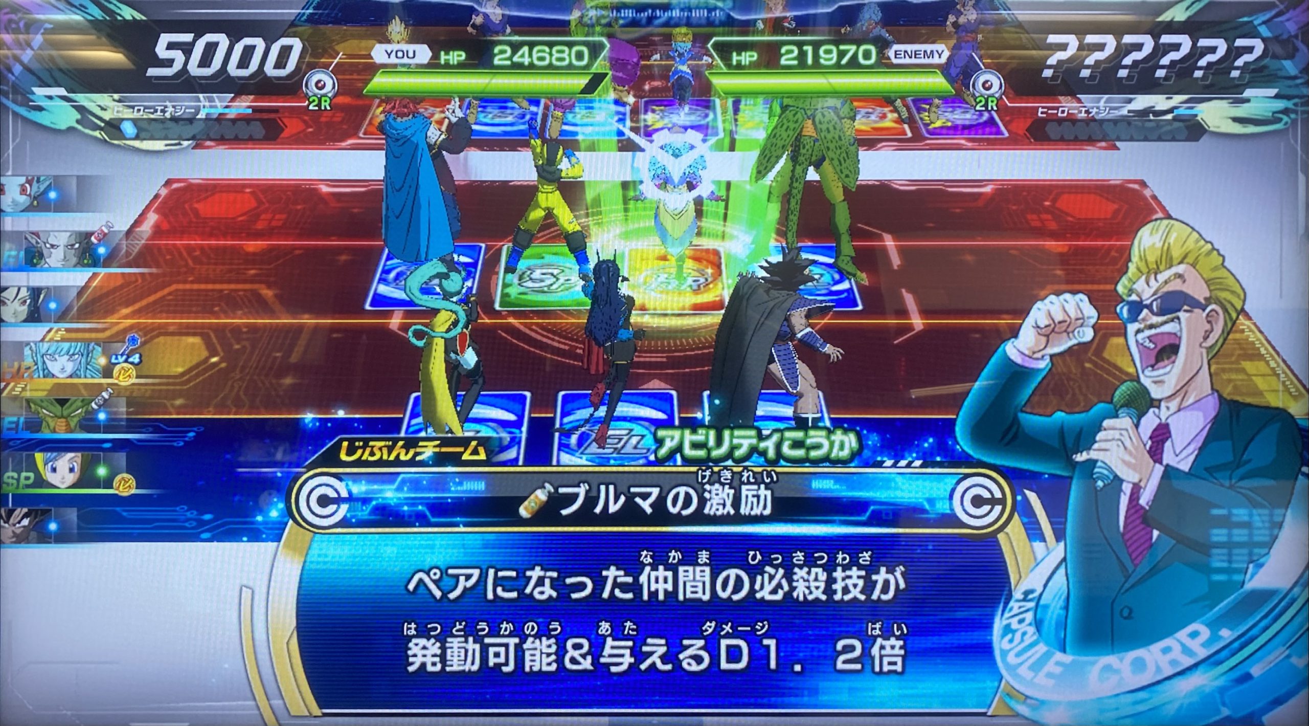 ブルマの激励の効果