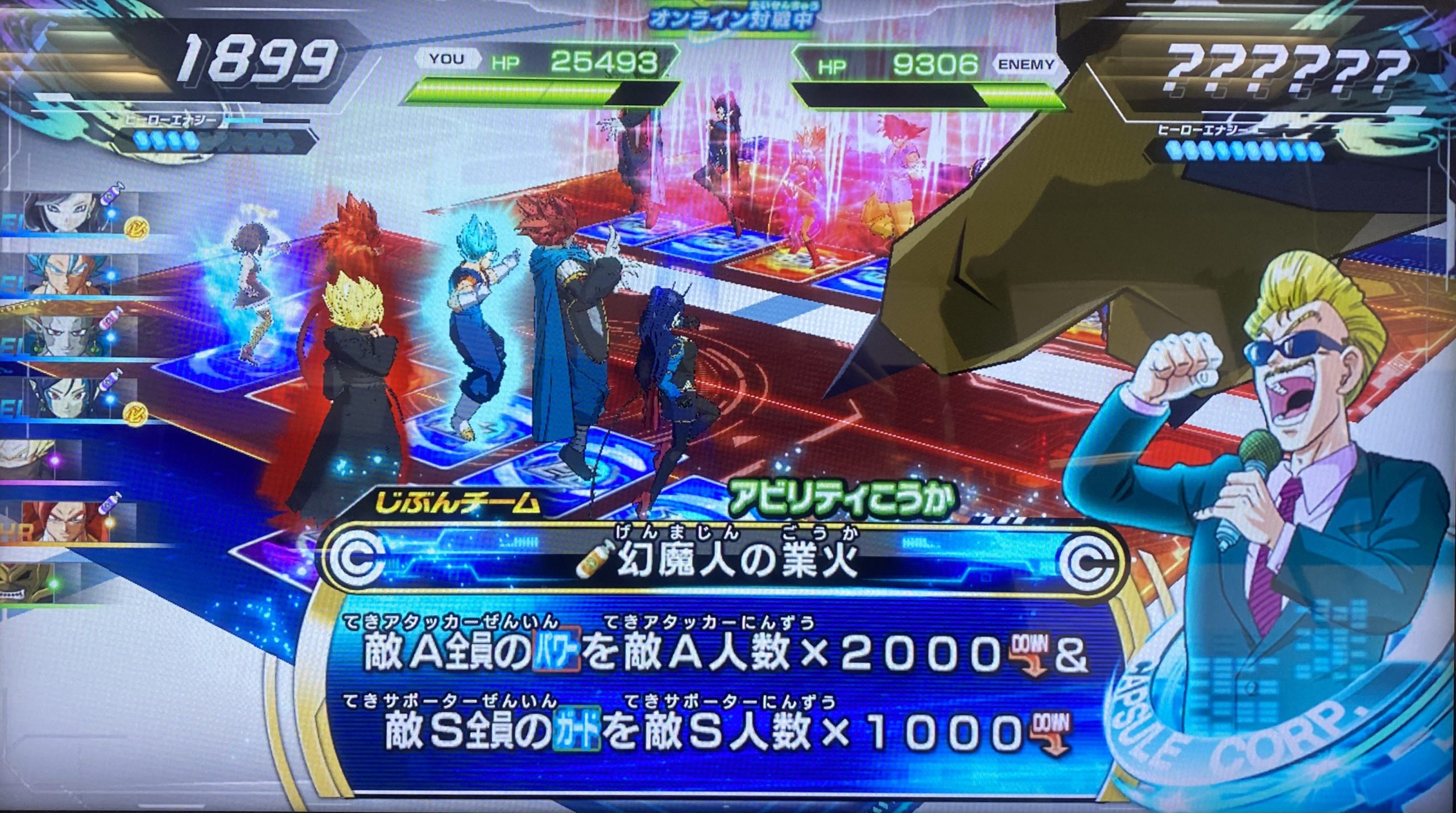 幻魔人の業火の効果