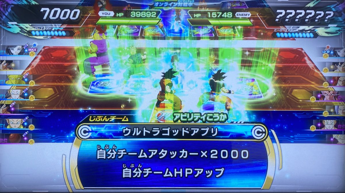 ウルトラゴッドアプリの効果