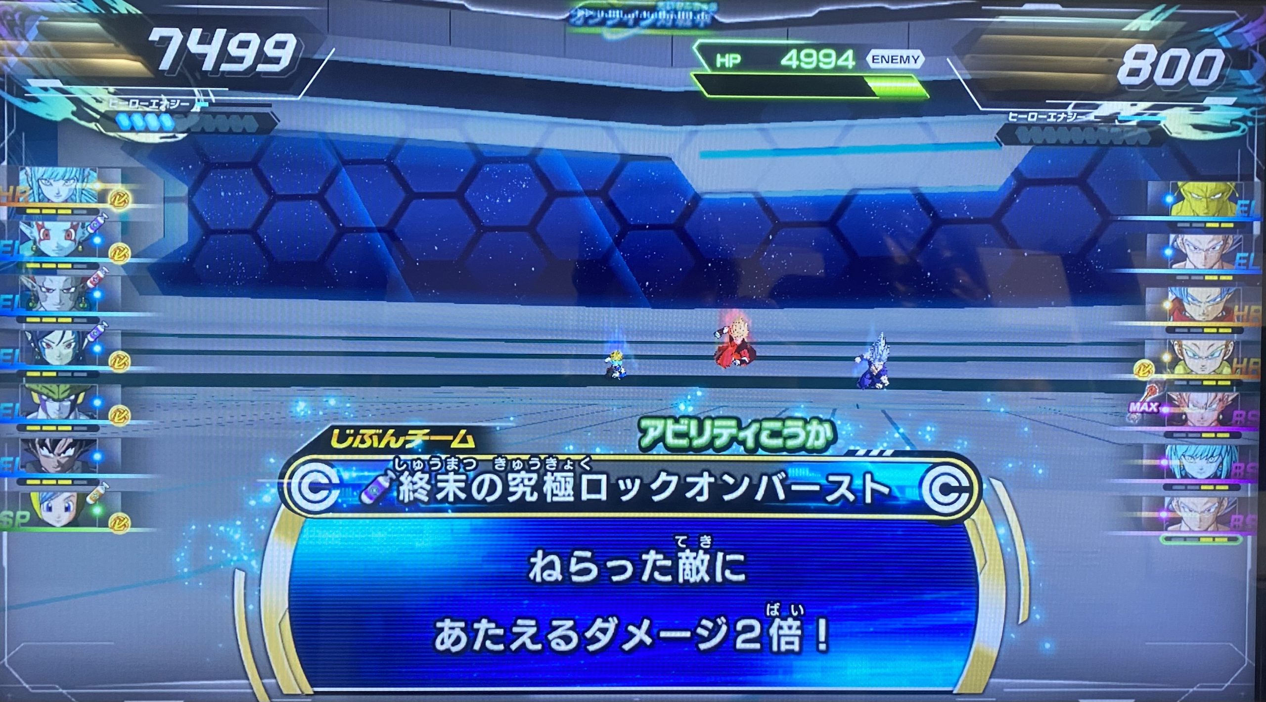 終末のロックオンバーストの効果