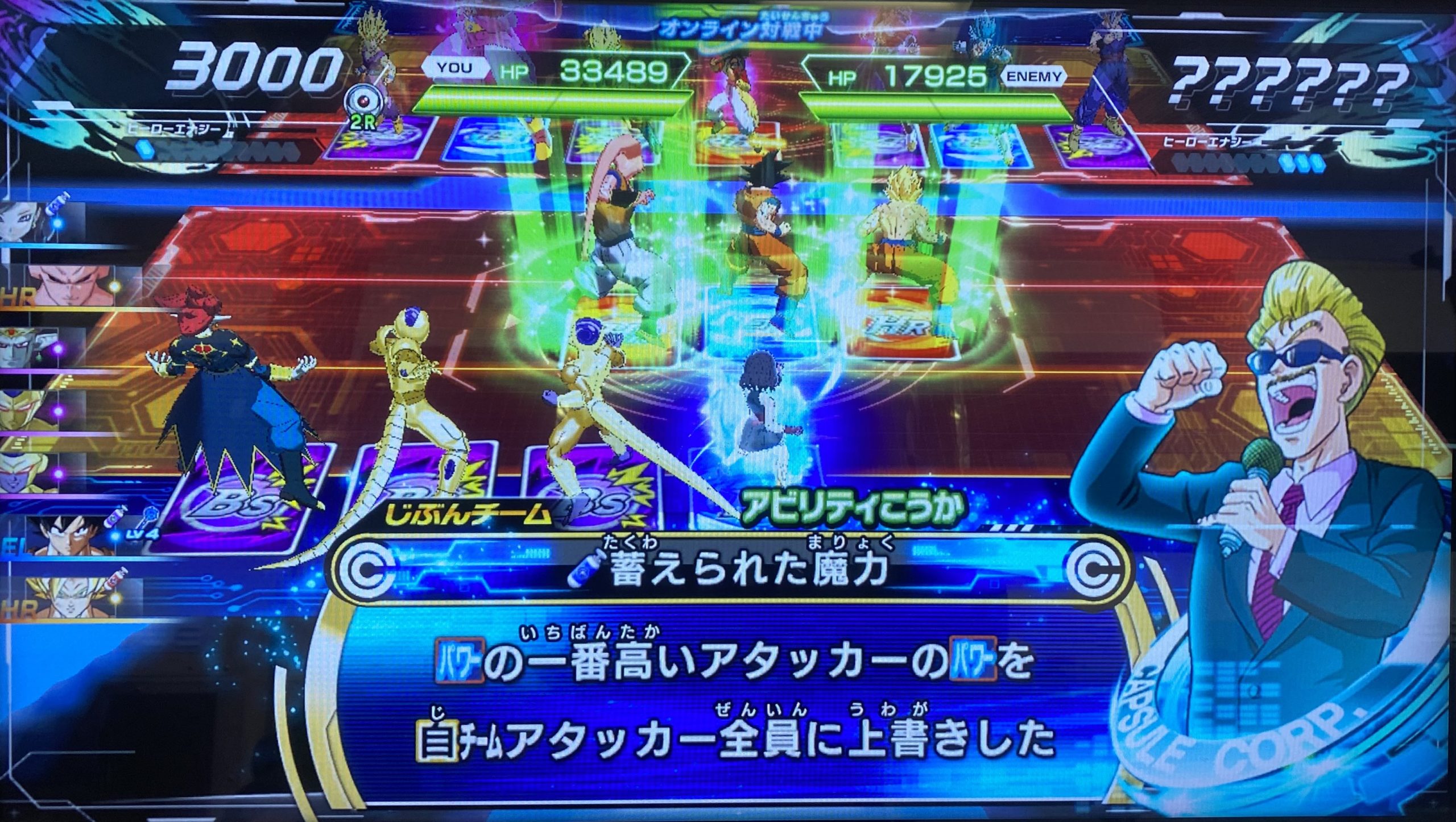 蓄えられた魔力の効果