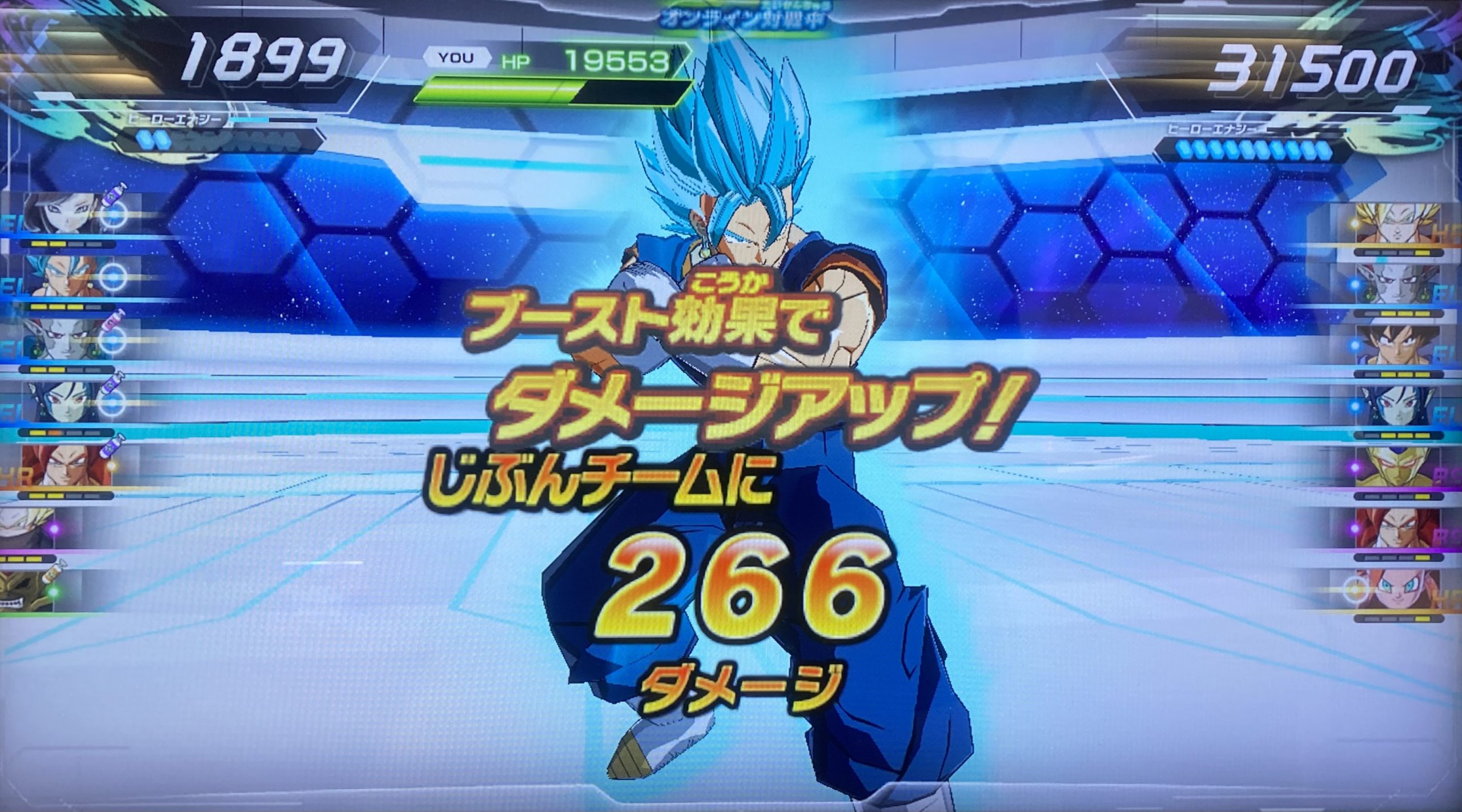 自分チームの受けたダメージ