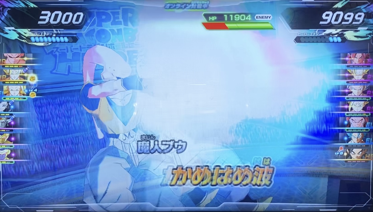 魔人ブウ：悪のかめはめ波