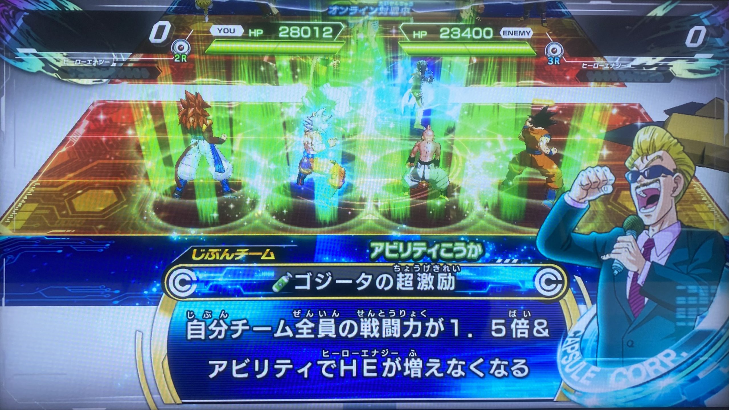 ゴジータの超激励の効果