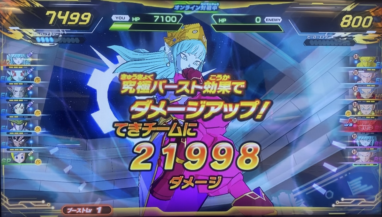 アイオスの時の断罪のダメージ