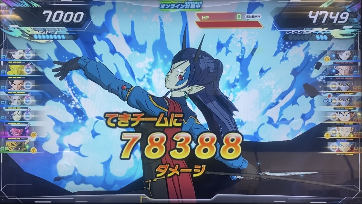 EL連携の与えたダメージ