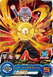 UGM7-009 トランクス：ゼノ