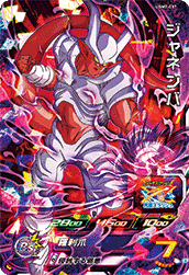 UGM7-037 ジャネンバ