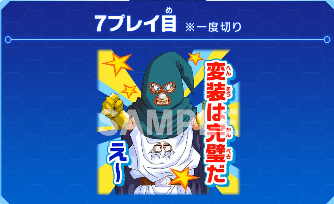 UGM6弾 マイティマスクのチャットスタンプ