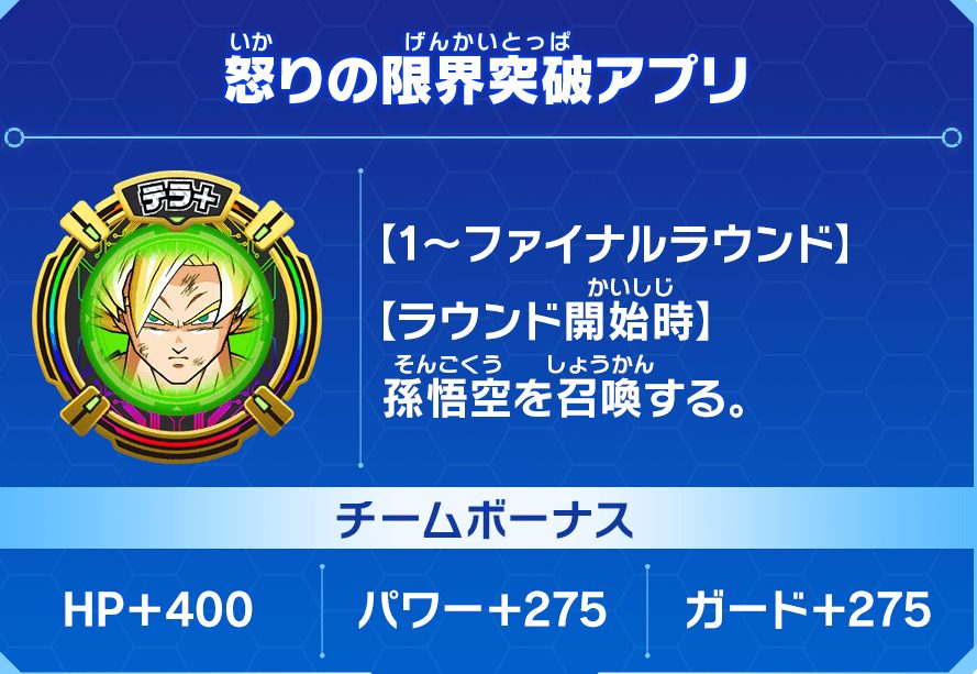 怒りの限界突破アプリの効果