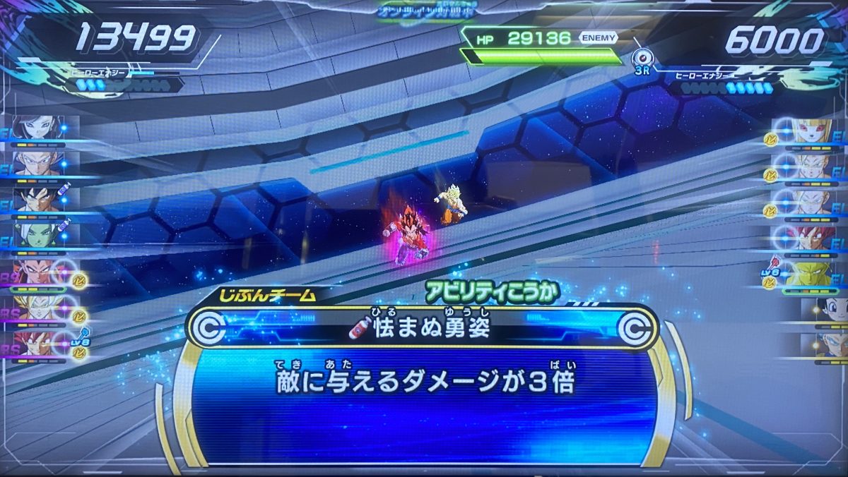 怯まぬ勇姿の効果