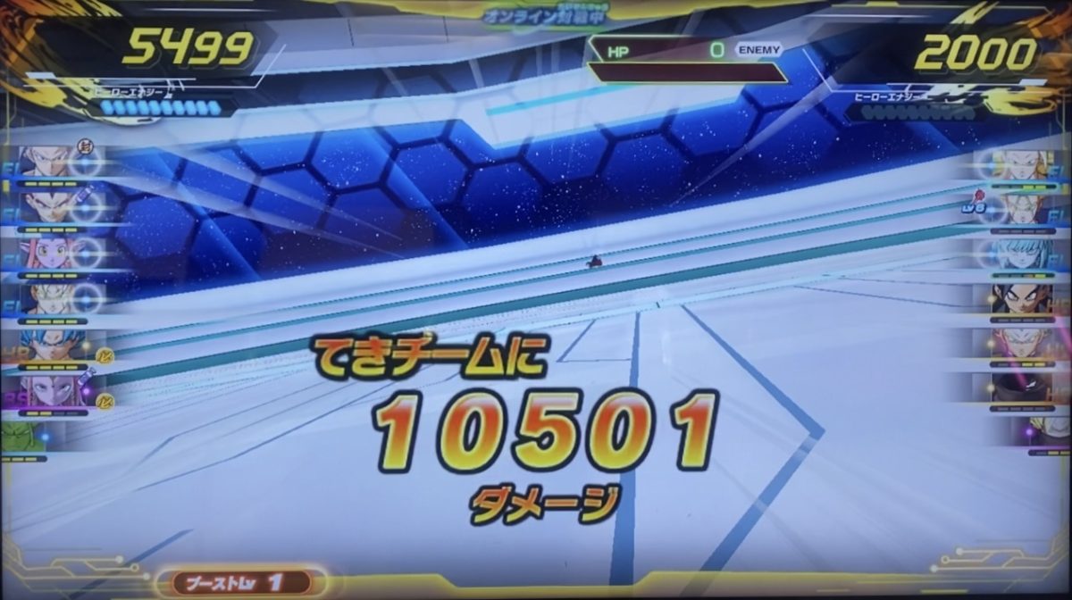 EL連携の与えたダメージ