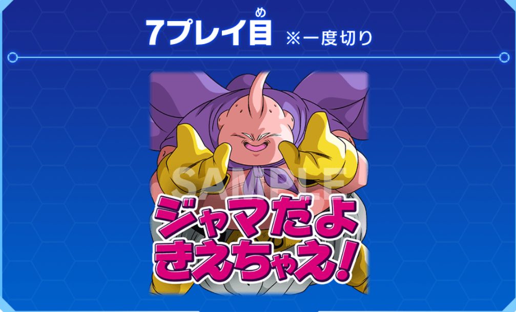 UGM7弾「プレイボーナス＆アプリゲットルーレット」でもらえるチャットスタンプ