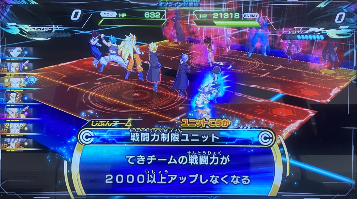 戦闘力制限ユニットの効果