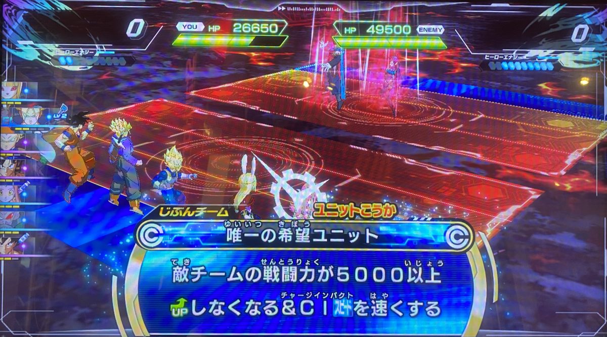 唯一の希望ユニットの効果