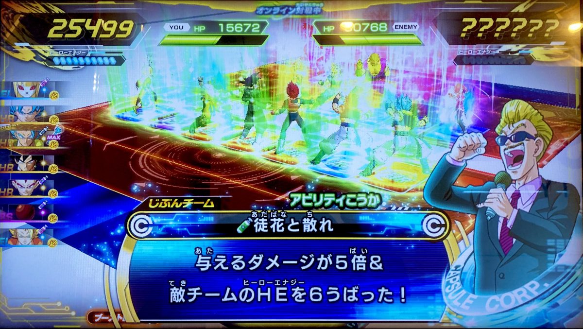 徒花と散れの効果