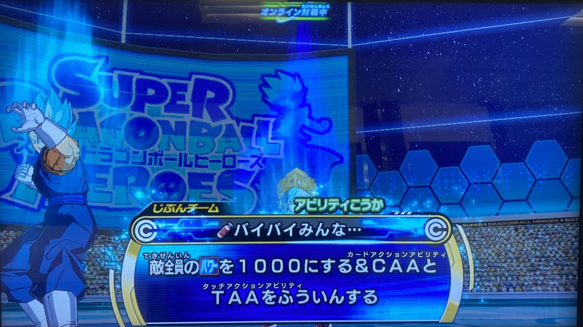 バイバイみんな・・・の効果