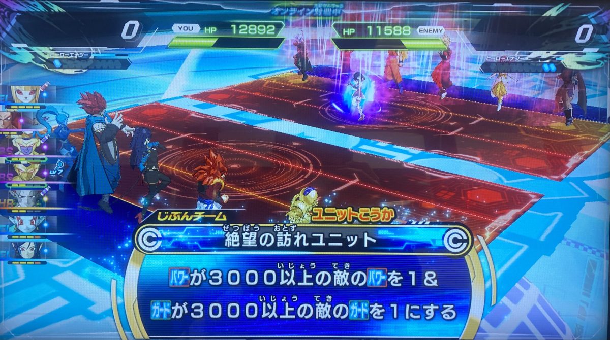 絶望の訪れユニットの効果